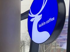 -瑞幸咖啡(南京六合阿尔卡迪亚店)