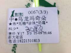 -1点点(芦潮港店)