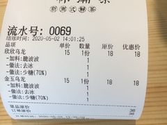 -一杯潮茶·专注潮汕茶饮(朝阳庄店)