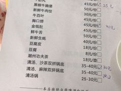 菜单-鑫宝沙茶牛肉火锅(永泰店)