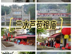 -芦苞胥江祖庙