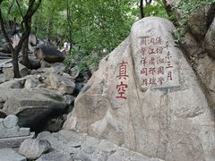 -天津盘山风景名胜区