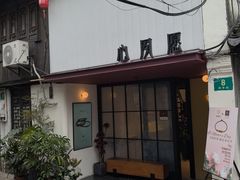 -枫泾古镇-人民公社旧址