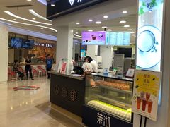 -茉沏(繁花中心店)