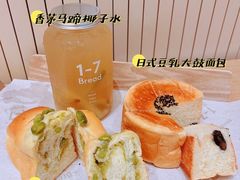 -1-7Bread(深业上城店)