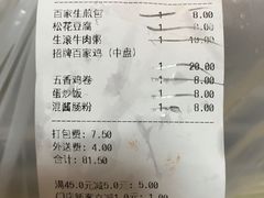 -百家鸡味馆(清泰店)