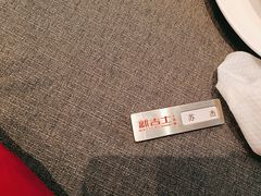 -新吉士·上海菜(浦东LCM置汇旭辉店)