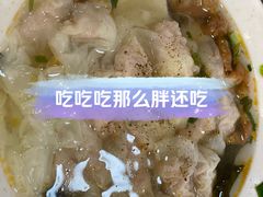 秀嫂馄饨-秀嫂挞粿