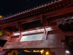 -九眼桥码头旧址