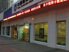-中国建设银行(上海联洋支行)