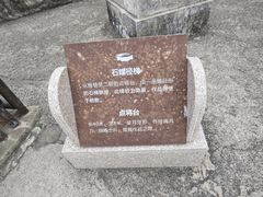 -石炮台公园