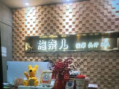 -施奈儿.洗头頭療.按摩SPA.采耳(上梅林店)