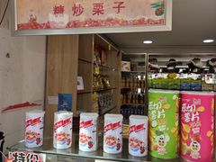 -新长发栗子食品有限公司(威海路店)