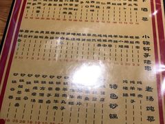 菜单-好介口深夜酒馆(梅江店)