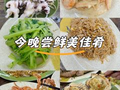 -贞姨美食·老字号海鲜大排档