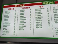 -龍囍粤·顺德小吃·煲仔饭(安定门店)