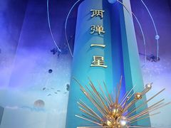 -绵阳科技馆