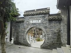 -梦溪园(中营街)