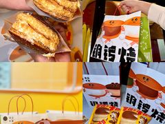 -泽田本家·铜锣烧(TX淮海店)