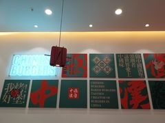 -塔斯汀中国汉堡(横岗志健广场店)
