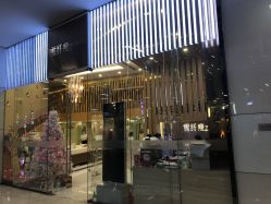 门面-香港雪纤瘦美容中心