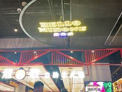 -龍歌自助小火锅(城阳万象汇店)