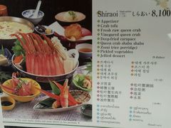 -蟹料理 北海道かに将軍(札幌本店)
