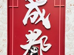 -钟水饺(人民公园总店)
