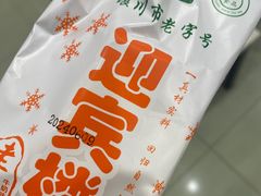 -迎宾楼(解放西街店)