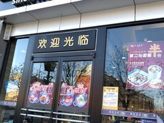 门面-魏家凉皮(马驹桥店)