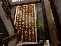 -淮扬府(安定门店)
