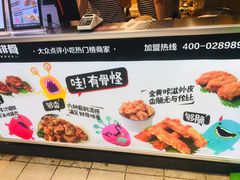 菜单-傅强排骨(成都总店)