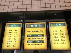 门面-爱民螺蛳粉(五里亭店)