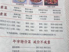 菜单-渝信川菜(华盛店)