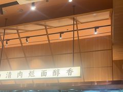 -嘻小北·兰州清汤牛肉面(太平洋森活天地店)