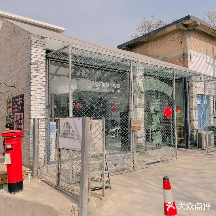 西安|建国门|文化创意|老菜场依旧还是老菜场