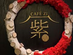 -王府井文华东方酒店-紫膳餐厅