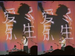 -SoFun Live