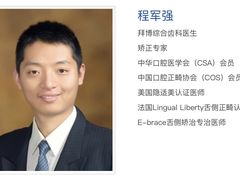 -泰康拜博口腔(世博园乐尔店)