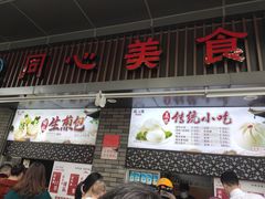 门面-同心楼(解放北路店)