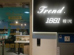 -Trend1881视光·蔡司视觉(领展广场店)