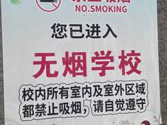 -两江新区金山小学