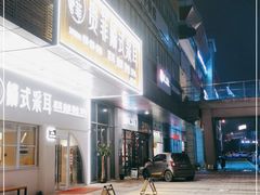 -贵菲·躺式采耳按摩SPA(北辰二分店)