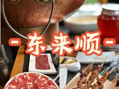 -东来顺·非遗火锅(高新店)