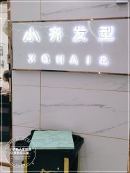 -小齐发型Star·Salon