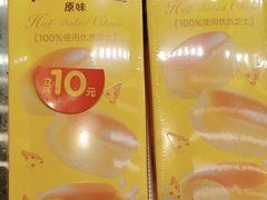 -味多美蛋糕(三元桥店)