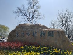 -苏州上方山国家森林公园