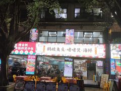 -鹤睦鱼生·啫啫煲·海鲜(保利百合店)