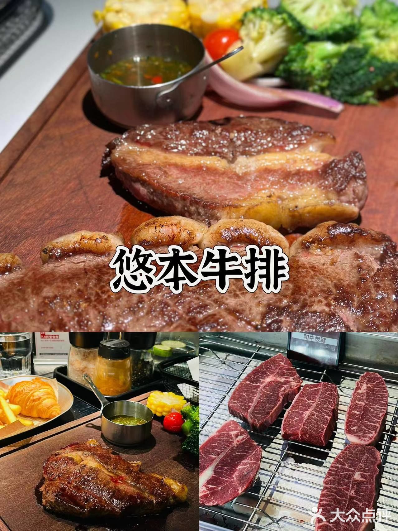 广州牛排脑袋私藏清单🥩 一口爆汁太满足