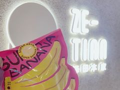 -泽田本家·铜锣烧(TX淮海店)